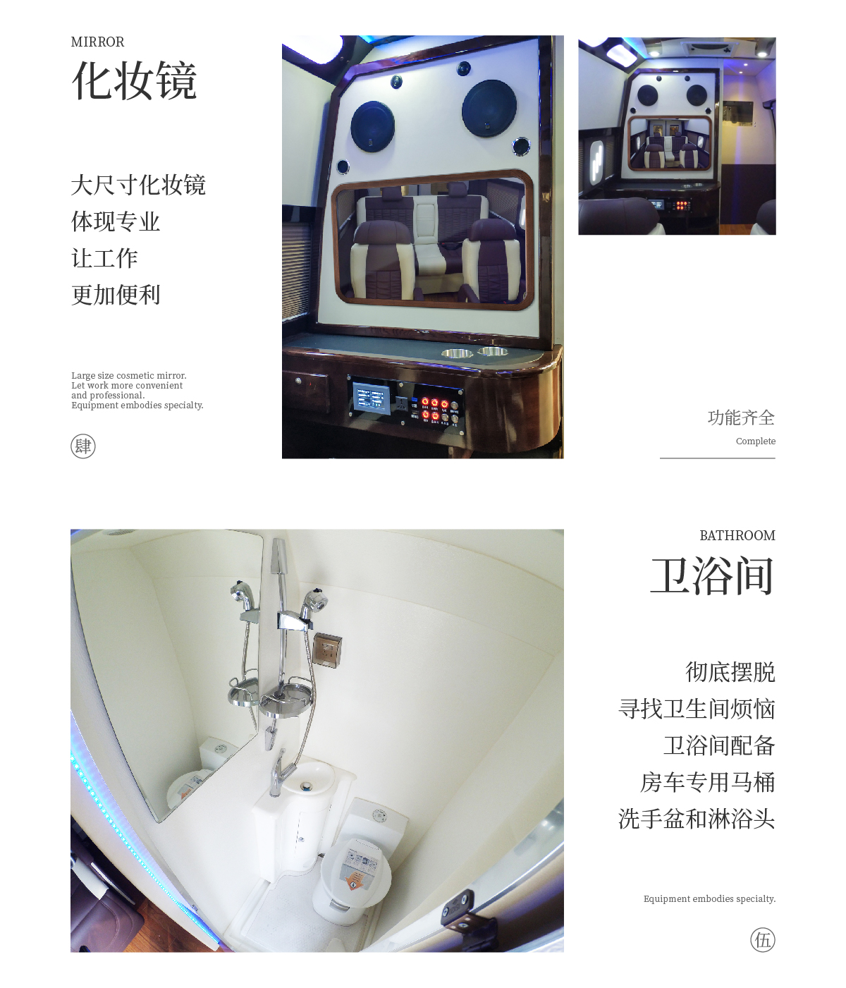 06化妆镜与卫浴间.png